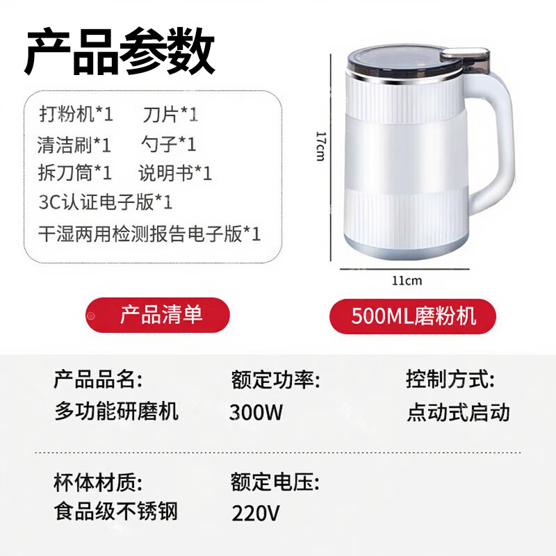 Jingyan grinder ultra-fine grinder household traditional Chinese medicine grinder small broken grains cooking pepper grinder upgraded food grade stainless steel grinder household multi-functional wet and dry grinder