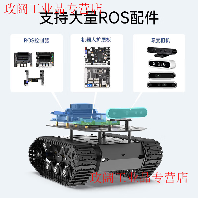 Yue Changsheng crawler chassis All-metal suspended strong shock-absorbing tank robot coding motor Smart car chassis Suspended crawler chassis/double-layer finished product