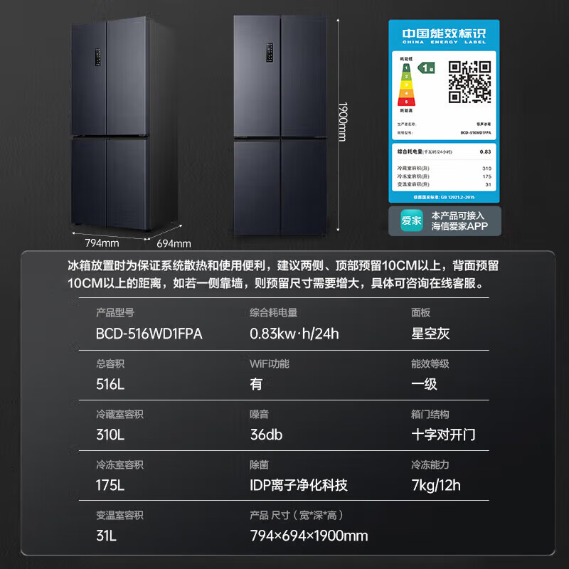 Rongsheng 516-liter double-clean double-cross door refrigerator household first-class energy efficiency air-cooled frost-free frequency conversion independent double-cycle refrigeration and freezing large capacity BCD-516WD1FPA white active purification and sterilization
