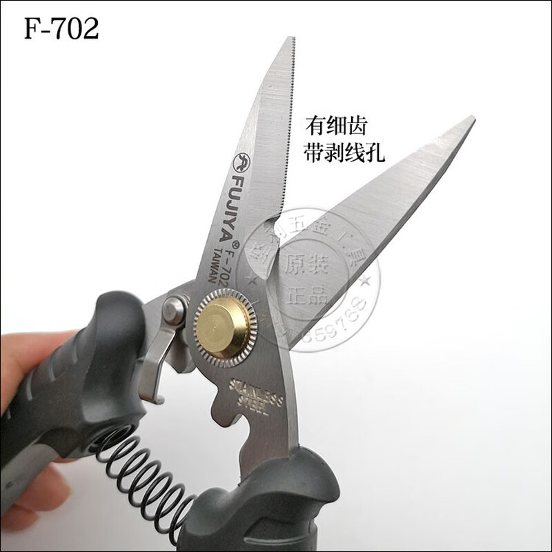 Huaiman F-700F-702 Electrical Wire Trunk Shears Iron Shears Gardening Fruit Branches Stainless Steel Kitchen Scissors F-702 7-inch full length 185mm with holes