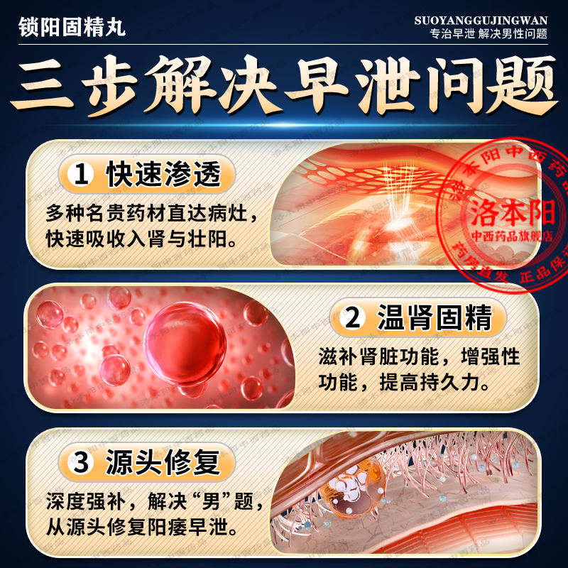 Jinsuoyang Gujing Pills produce sperm, strengthen the kidneys, regulate premature ejaculation, regulate glans sensitivity, quick ejaculation, treat severe premature ejaculation, special delayed medicine to nourish the kidneys, strengthen yang, premature ejaculation, quick ejaculation, long-lasting male medicine, 5 boxes of treatment, root cause treatment for male premature ejaculation, macho conditioning outfit, official flagship store authentic product - enlargement and thickening