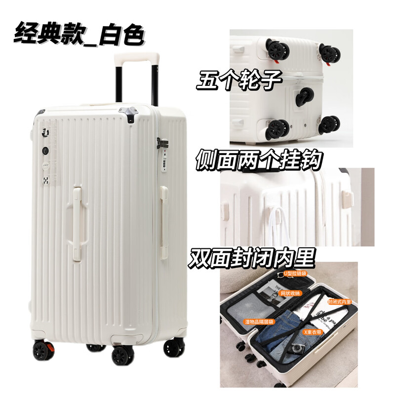 Youerlen suitcase, multifunctional trolley case, extra large capacity, coded five-wheel suitcase, fashionable and trendy, men and women can board the plane, Haoyue white classic model, with hook, brake wheel, spring shock absorption, 26 inches, 37-point case, extra large capacity