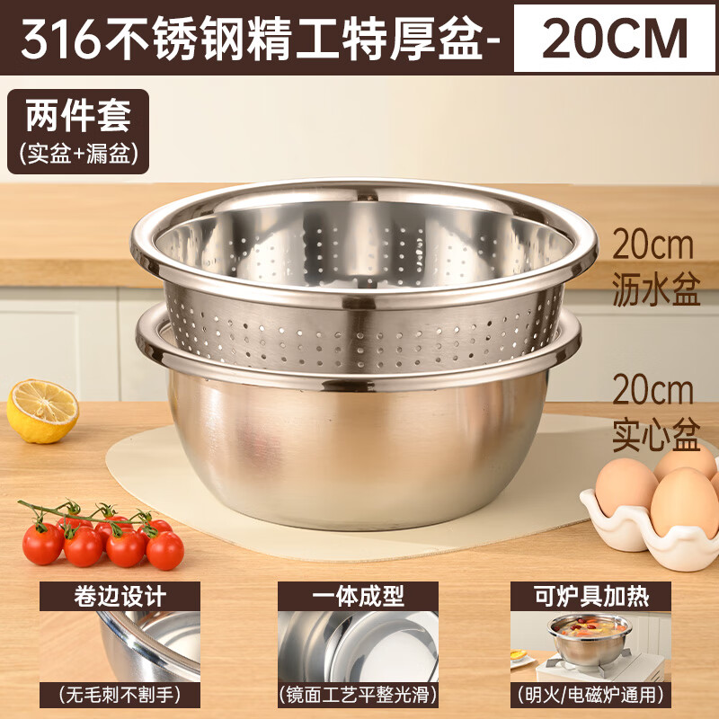 TYZAYR Japan thickened stainless steel basin and basin stainless steel drain basket vegetable basin egg beater basin leaky basin food grade 20CM solid basin + leaky basin high quality steel + extra thick