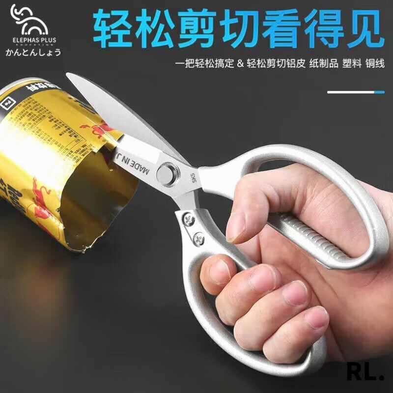 Miyi imported high-quality original Japanese kitchen scissors household chicken bone scissors 304 stainless steel scissors kitchen bone scissors