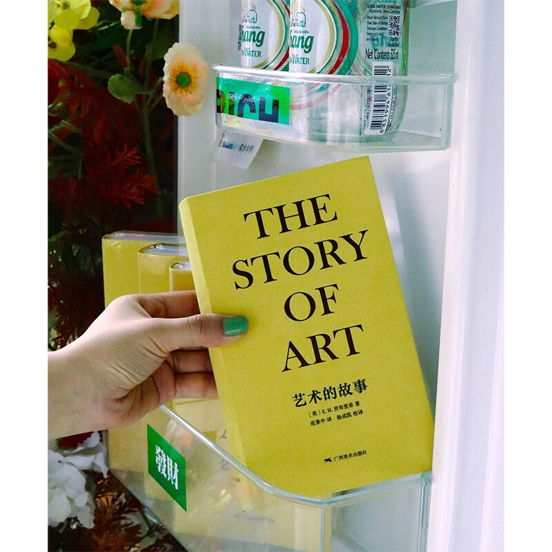 The Story of Art (Pocket Edition 2nd Edition)