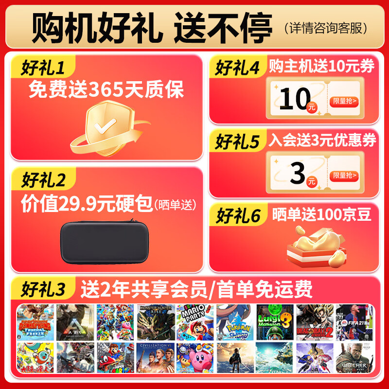 Nintendo (Nintendo) Domestic Bonded Warehouse Switch2/1st generation OLED Japanese version/Hong Kong version game console battery life enhanced version ns somatosensory handheld portable home console Japanese version OLED red and blue 64GB+ for two people (bonded warehouse)