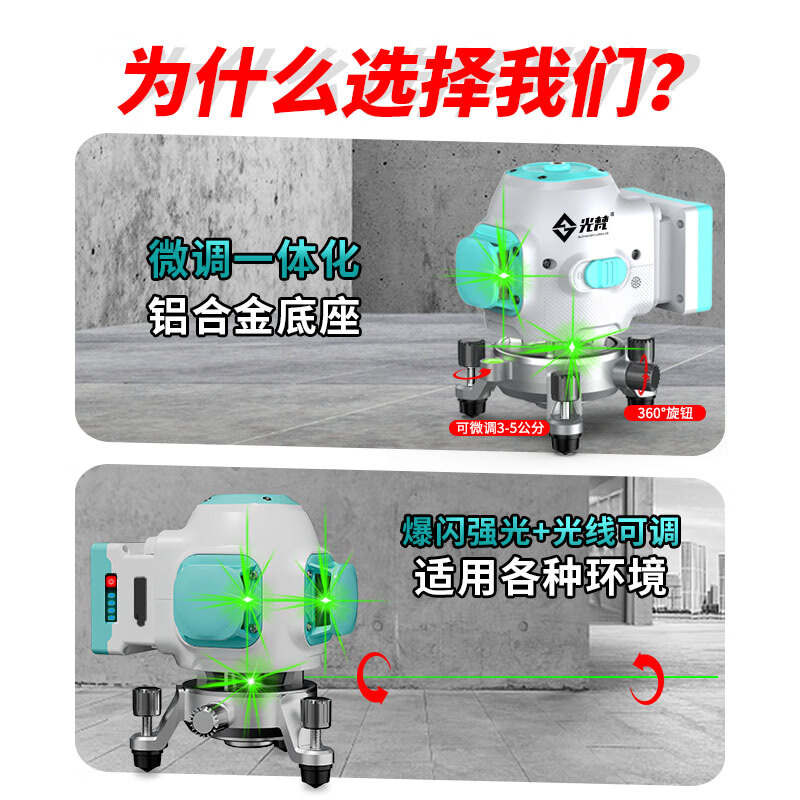 Guangfan level instrument 12 lines high-precision strong light thin line green light laser wall-mounted line for outdoor use special edition manufacturer special edition outdoor strong light 12 lines 1A