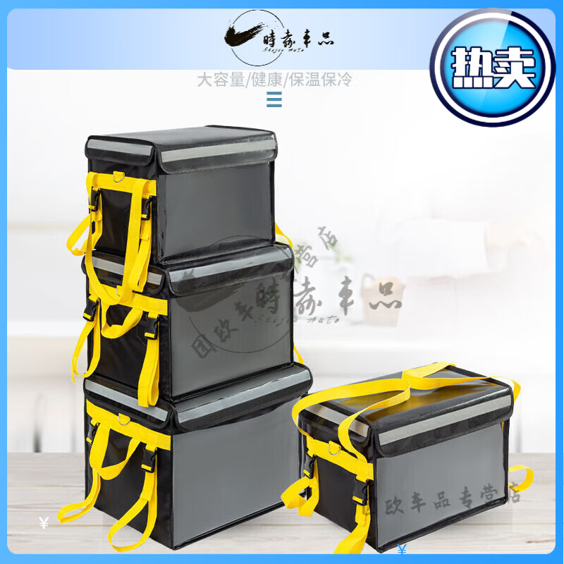 Rider Equipment Insulation and Freshness Meituan Takeaway Box Insulation Box Food Delivery Rider Equipment Stall Refrigeration 40L (Free Stand + Pad) Yellow Belt
