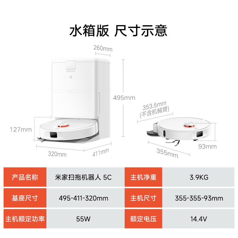 Mijia's hot new product of the year, sweeping robot 5C water tank version, all-in-one sweeping and mopping machine, anti-winding, automatic dust collection and mop cleaning, mechanical arm expansion, floor scrubber vacuum cleaner
