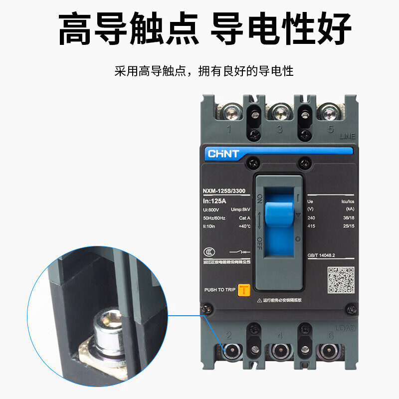 Chint (CHNT) molded case circuit breaker 380V air switch Jingdong self-operated genuine large air switch three-phase/three-phase four-wire without leakage NXM-125S/3300 80A