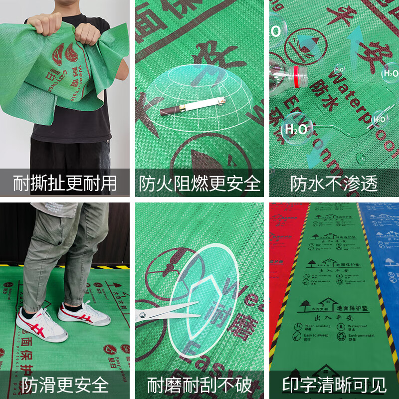 Seaside decoration floor protective film thickened wear-resistant floor tile protective film ceramic tile floor protective mat floor protective film 2.0mm thick family luxury decoration high-end wear-resistant 120 square meters + 240 meters special tape + cutter