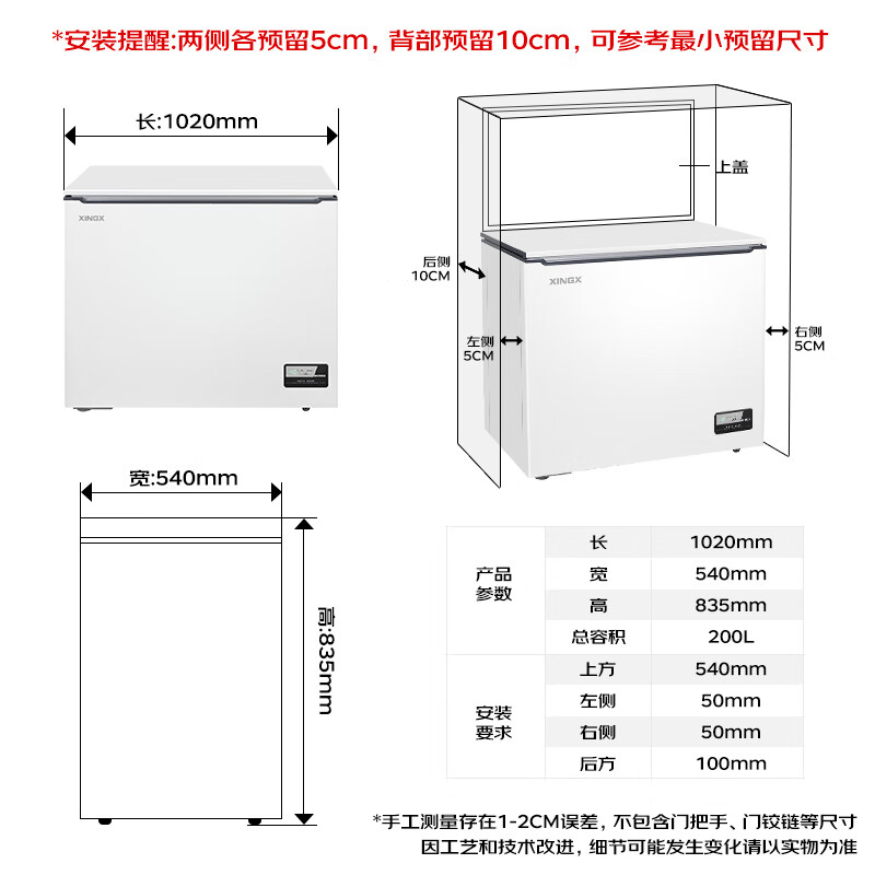 Xingx (XINGX) 200L single temperature household small freezer large capacity air-cooled frost-free fresh-keeping energy-saving first-class energy efficiency refrigerator refrigeration and freezing dual-use freezer BD/BC-200WKE national subsidy