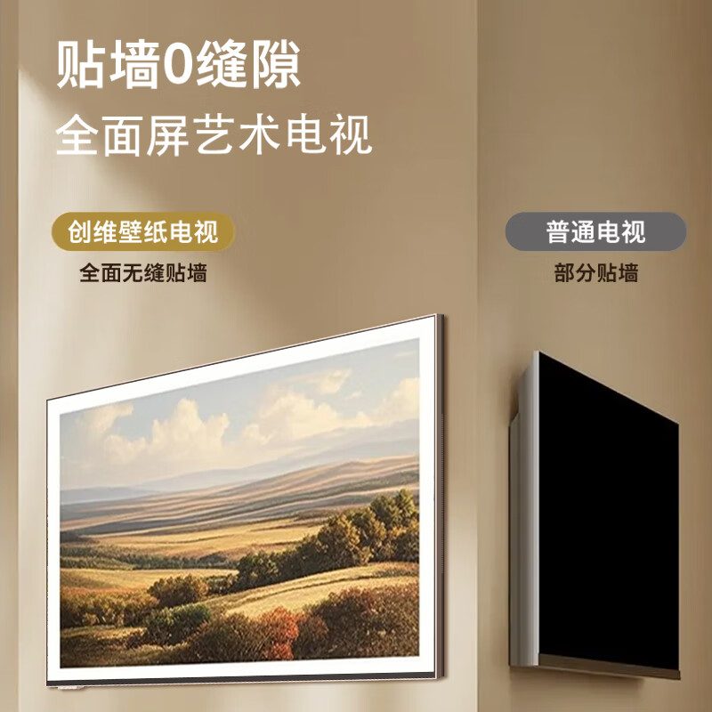 Skyworth Wallpaper TV 55BJ80 55-inch ultra-thin mural art TV seamless wall 28.9mm 4K eye protection smart conference tablet all-in-one LCD TV