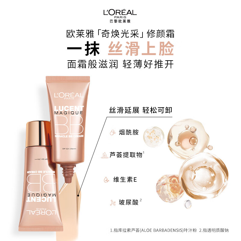 L'Oreal New Powder BB#10 Repair Cream 30ml Pre-Makeup Concealer Sunscreen Isolation BB Cream Liquid Foundation New Year's Gift for Girlfriend