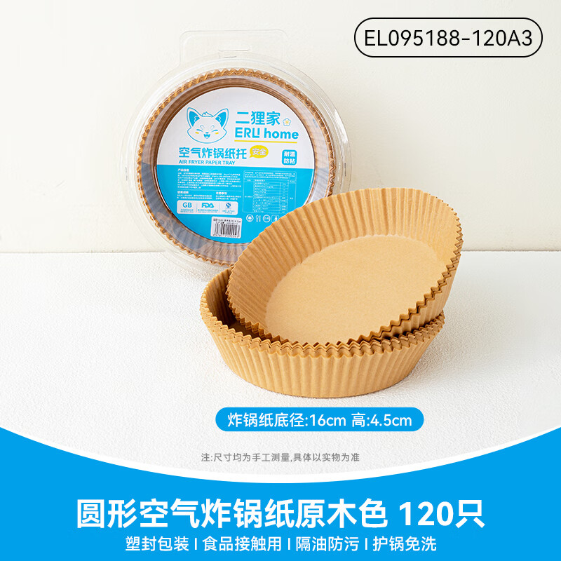 Erlijia kitchen special paper kitchen pad round non-stick air fryer special paper baking oven pad paper silicone oil paper holder