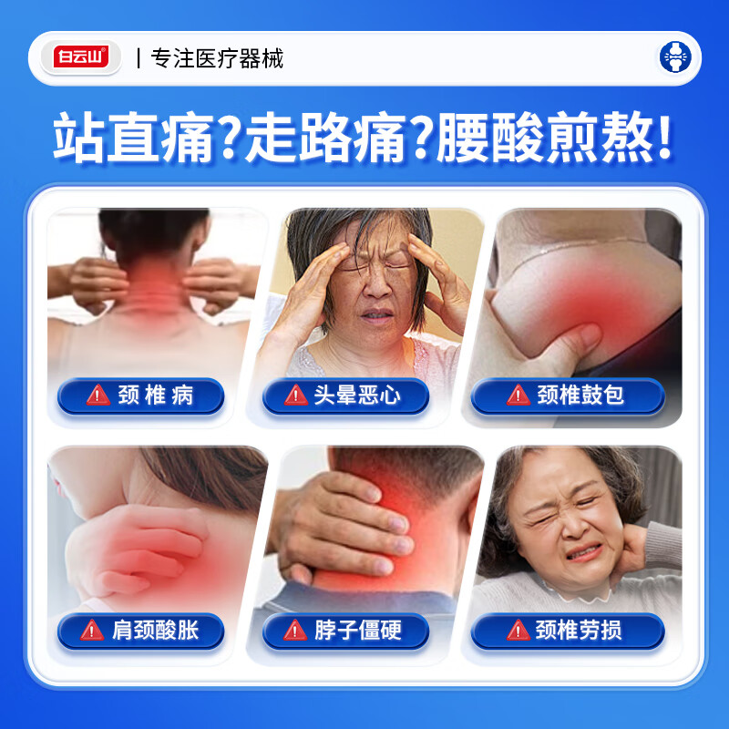 Baiyunshan cervical vertebra type far infrared treatment patch anti-inflammatory and analgesic patch neck pain acid swelling strain hot compress patch 3 boxes