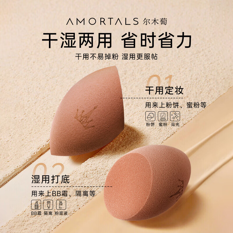 AMORTALS Beauty Egg Makeup Egg Sponge Egg Makeup Powder Puff Dry and Wet Used Not Easy to Eat Powder Holiday Gift