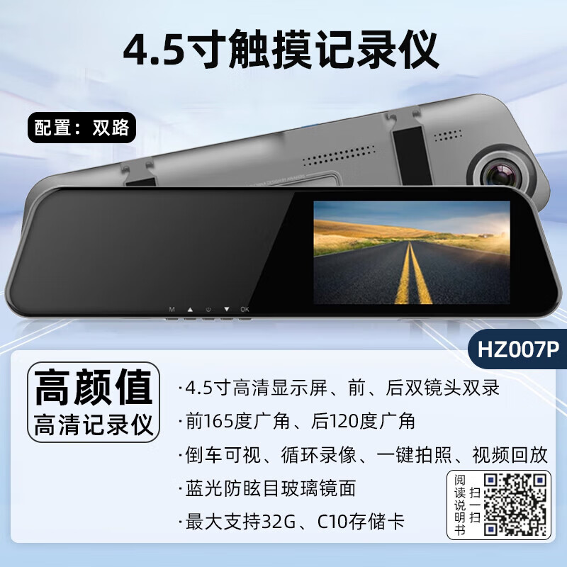 Rearview mirror driving recorder, ultra-clear USB cigarette lighter for power supply, 2025 new universal large screen mounted in car, high-definition front and rear dual recording, top-end ultra-clear 5.5-inch touchable recorder HZ058