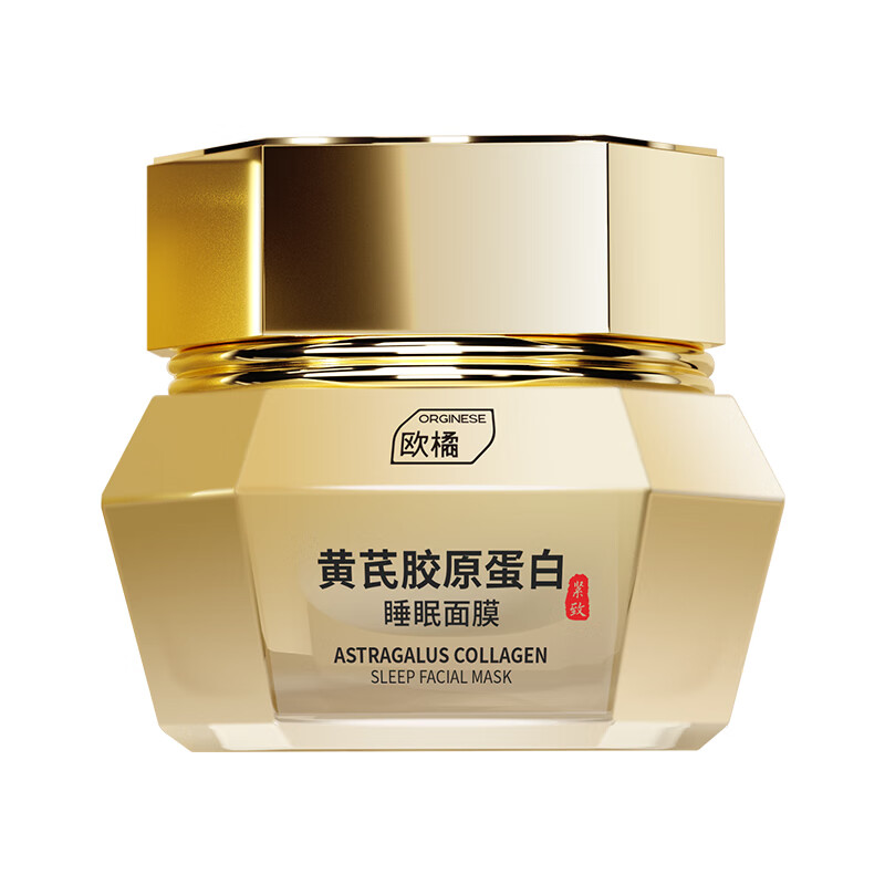 ORGINESE Astragalus Sleeping Mask Cream, no-wash, hydrating, staying up late, firming, reducing yellowing, brightening, improving dull complexion, New Year's Eve