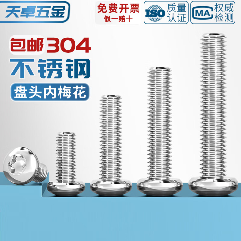 Tianzhuo Hardware 304/316 stainless steel round head inner torx screw pan head with column anti-theft screw M3M4M5M6M8 GB2672 M4*16 (50 pieces) with column