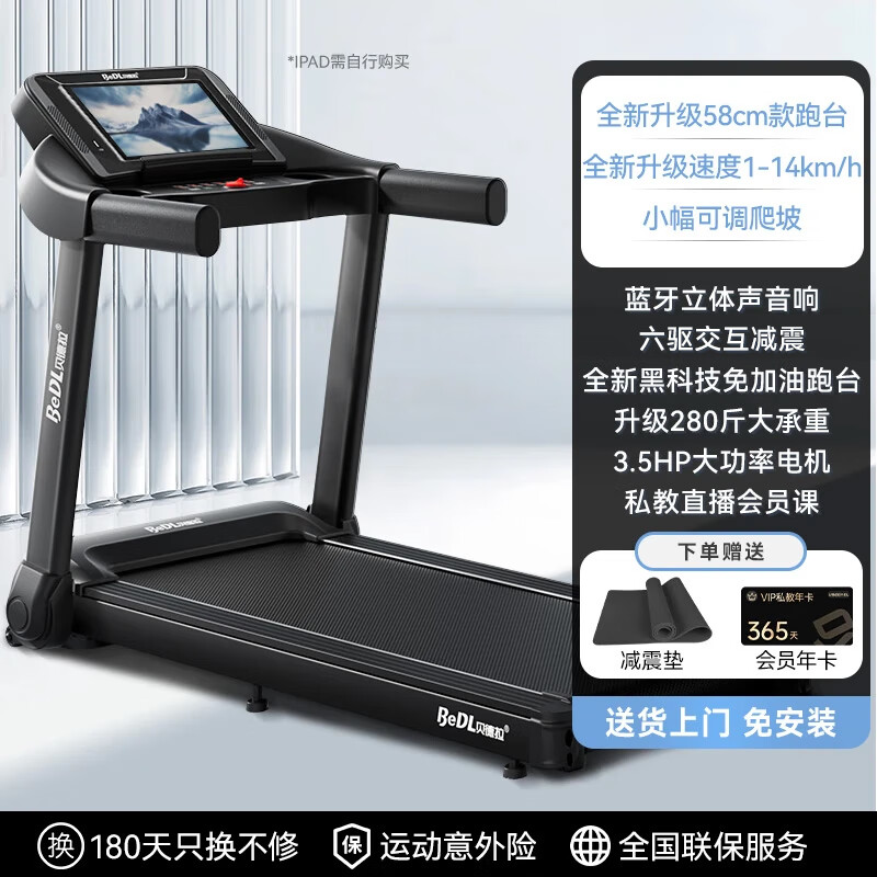 BeDL Treadmill Home Intelligent Interconnection Noise Reduction Foldable Small Walking Machine Weight Loss Fitness Equipment 530 Small Climbing/APP Intelligent Interconnection