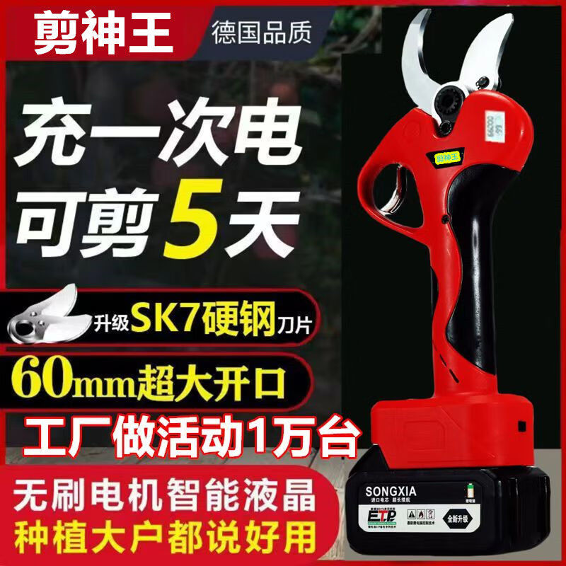 XMSJ electric branch scissors imported from Germany, orchard pruning shears, electric scissors, branch pruning, large opening fruit tree shears, 6 cm 2 electric, super long battery life + 3 hard steel blades + luxury gift