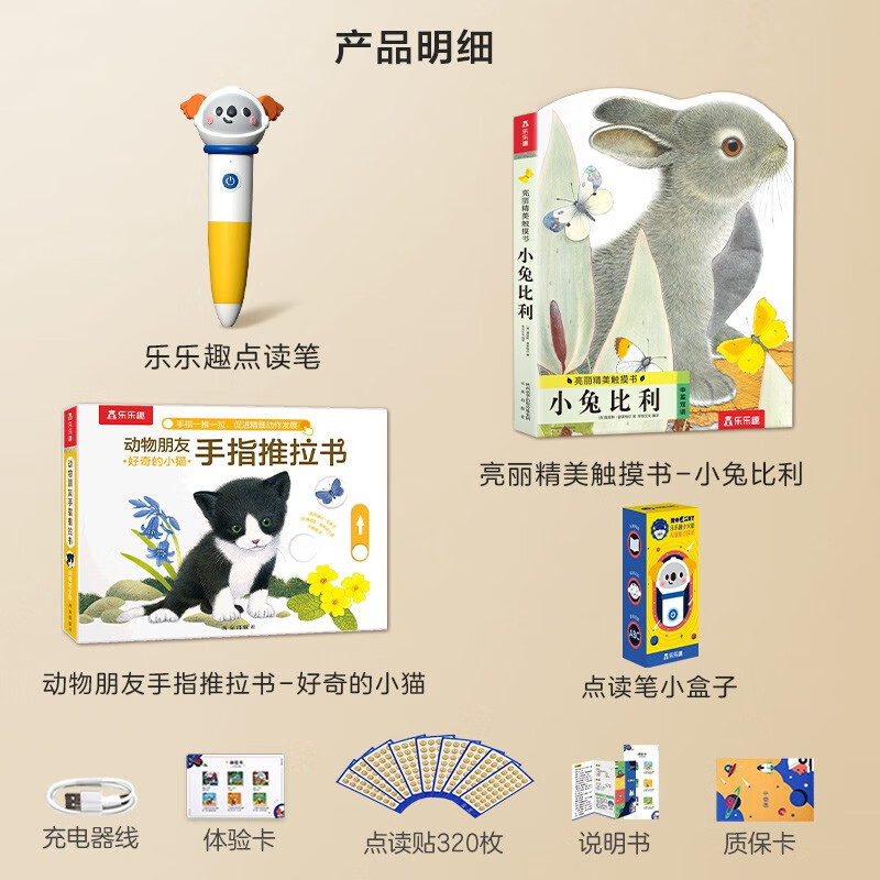 Fun Fun Fun Little Rocket AI Reading Pen 0-5 Years Old Infant Enlightenment Sensory Touch Intelligent Early Education Machine Bunny Billy + Curious Kitten (2 volumes) Money Saving Card New Year's Day