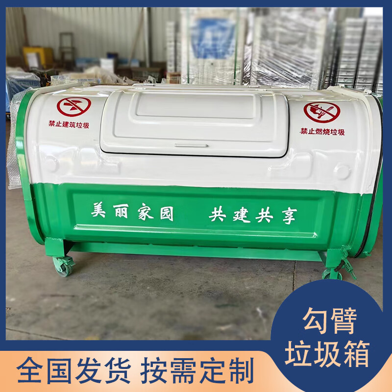 3 cubic meter hook arm bin 4 cubic meter 5 cubic meter hook arm box transfer box for rural school factory construction garbage truck Hook arm box Contact customer service Customized 3000L Other specifications and styles customized (consult customer service when placing an order)