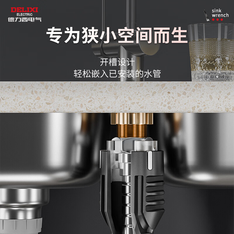 Delixi socket wrench tool multi-functional sink wrench kitchen special wash basin disassembly faucet wrench