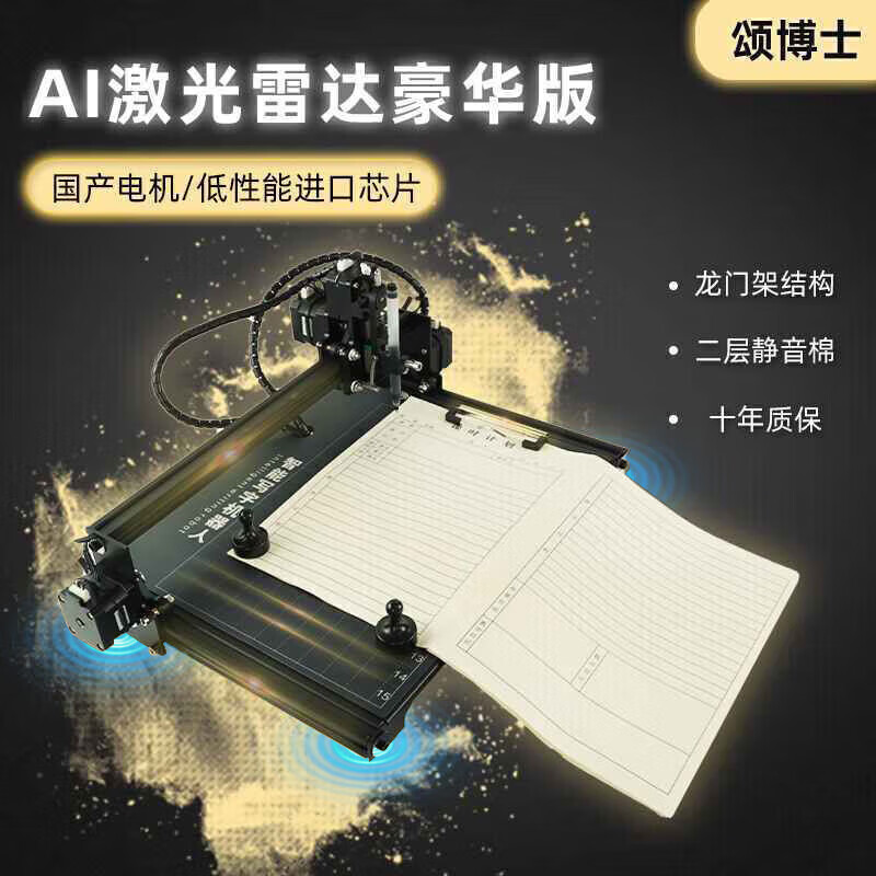 Intelligent writing robot imitates handwriting, fully automatic copying notes, lesson plans, forms, handwriting machine, AI radar, Zhilian, double H structure king windows/A