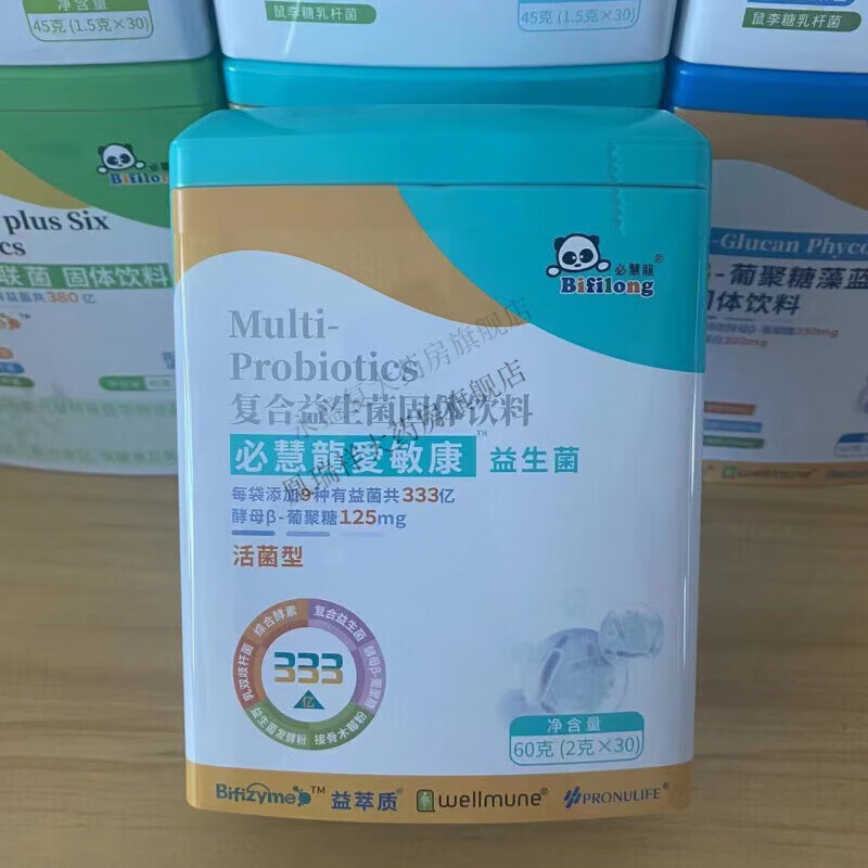 Helps absorption, Bihuilong comprehensive enzyme, pineapple, Bifidobacterium, Aiminkang glucan, calcium zinc, DHA benefit, lemon vitamin C