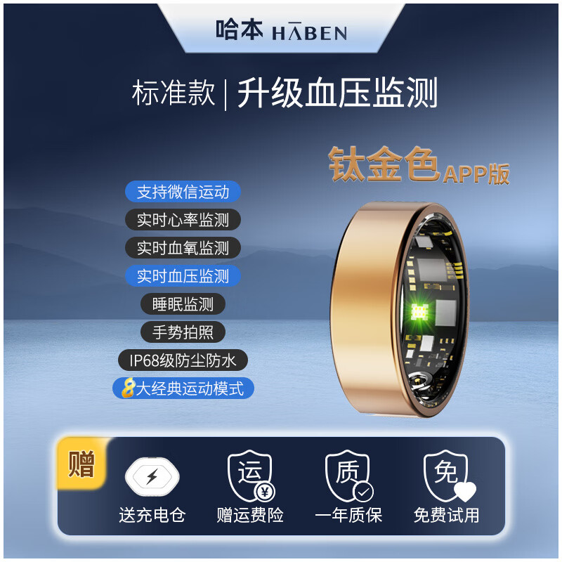 HABEN non-invasive blood sugar ring, new NFC for Huawei, Xiaomi, Samsung and Apple, suitable for health monitoring blood pressure, heart rate and blood oxygen smart ring, ceramic black technology smart ring, standard titanium gold color, free charging compartment, No. 7, finger circumference about 52mm-58mm