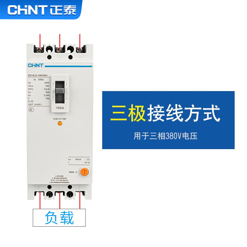 Chint (CHNT) plastic case circuit breaker three-phase four-wire plastic case leakage circuit breaker DZ15LE-100/2901-100A-50mA 4P 100A