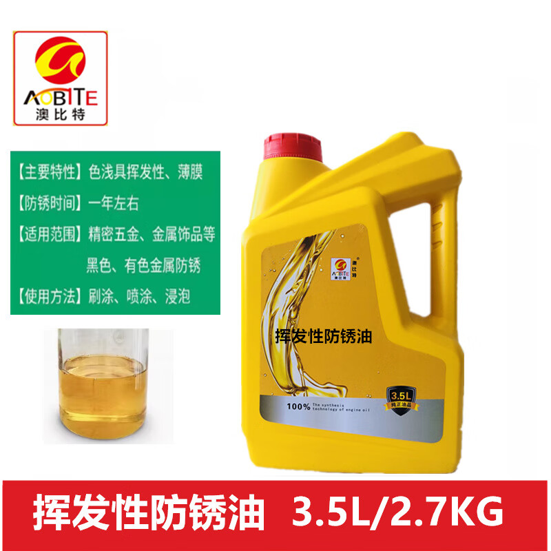 Long-term anti-rust oil anti-rust agent thin layer quick-drying metal mold electroplating anti-rust self-spraying industrial long-lasting oil Huguan 500 liters long-lasting anti-rust oil