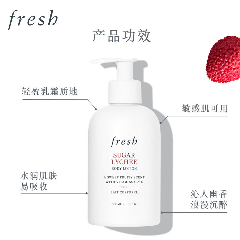 Fresh Sweet Lychee Fragrance Care Set (Body Lotion 300ml + Shower Gel 300ml) Birthday Gift