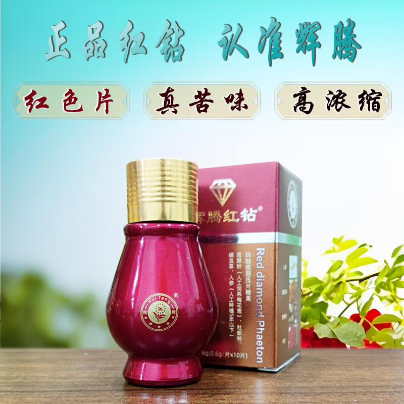 Old American Phaeton genuine red diamond quick-acting 10-pack men's oral one-pill male adult buy two get one free