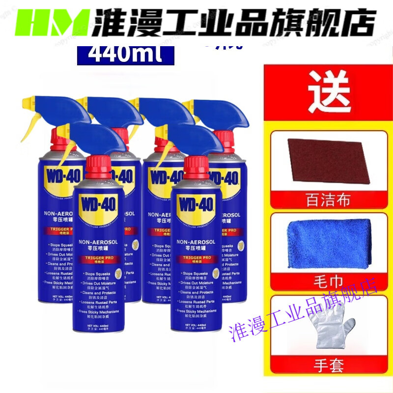 Wd40 rust remover powerful rust removal lubrication cleaning anti-rust spray metal screw loosening nemesis WD-40 zero pressure tank 440ml*6 bottles