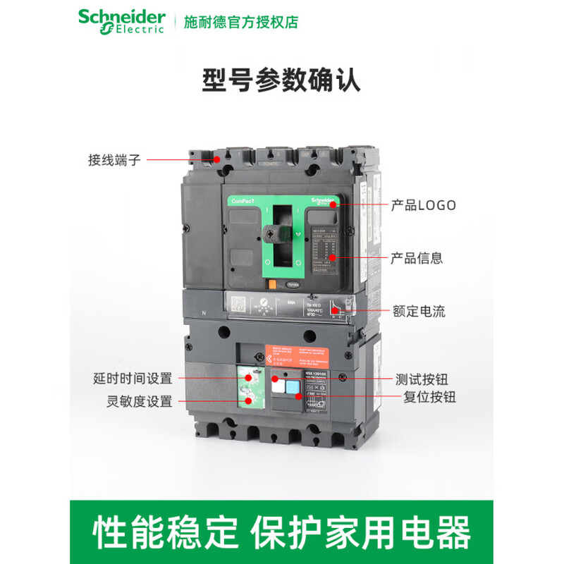 Schneider Electric NSX 4P 100/160/250/400/630F VIGI integrated leakage molded case circuit breaker Vigi NSX100F TM-D 80A 4P3