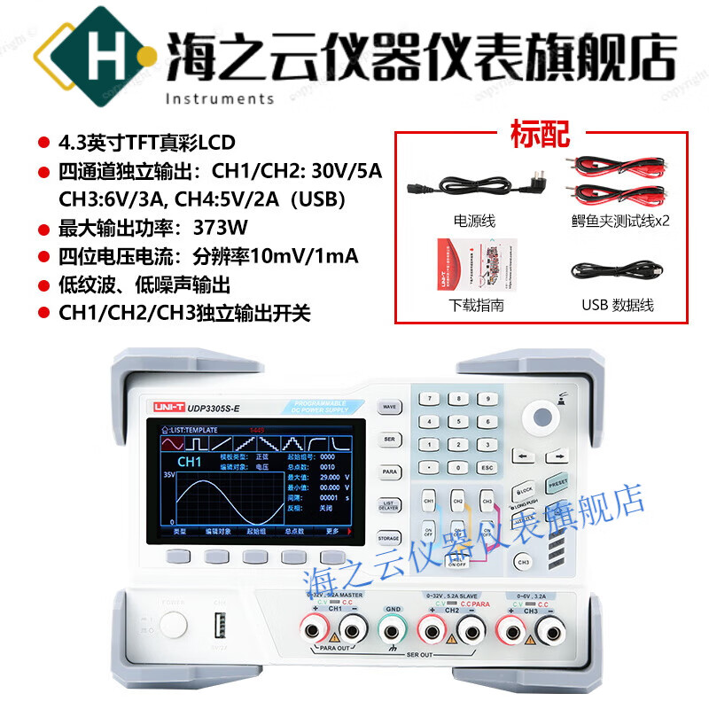 Huaiman high-precision DC regulated power supply UTP1306S1310S1605S economical switching power supply UDP3305S-E (dual channel 30V/5A) official standard