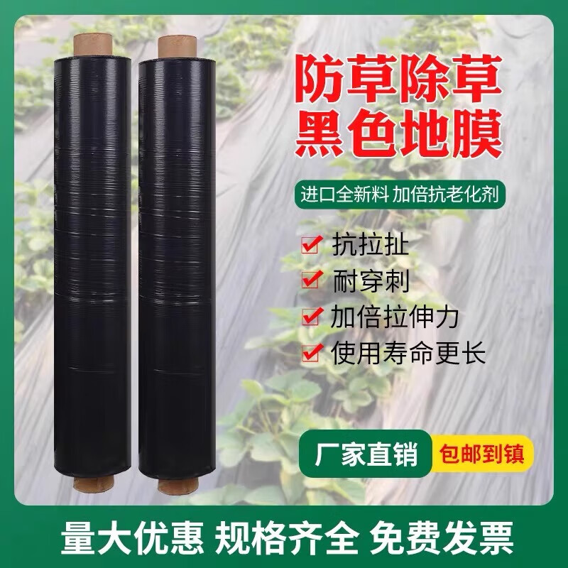 Special black mulch film for weeding, agricultural black mulch film for greenhouse planting, grass-proof film, thermal insulation and moisturizing agricultural film, 5 pounds black, 1.2 meters wide, 165 meters long