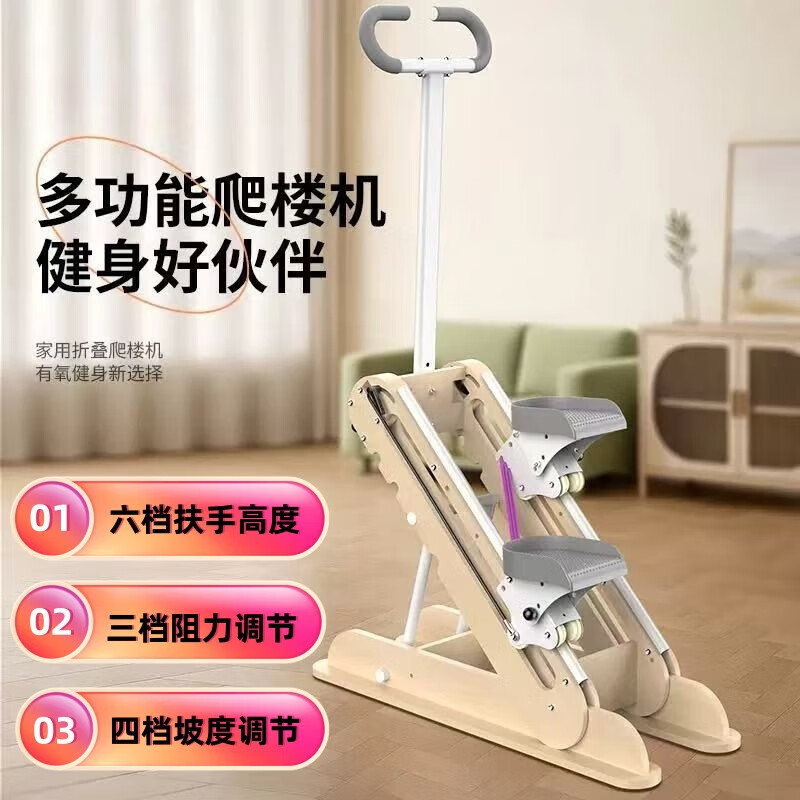 Xiaomi Mijia smart multi-functional stair climber home indoor fitness equipment foldable stepper stair climber sports fitness equipment (solid wood exclusive model) resistance 3 levels adjustable + slope