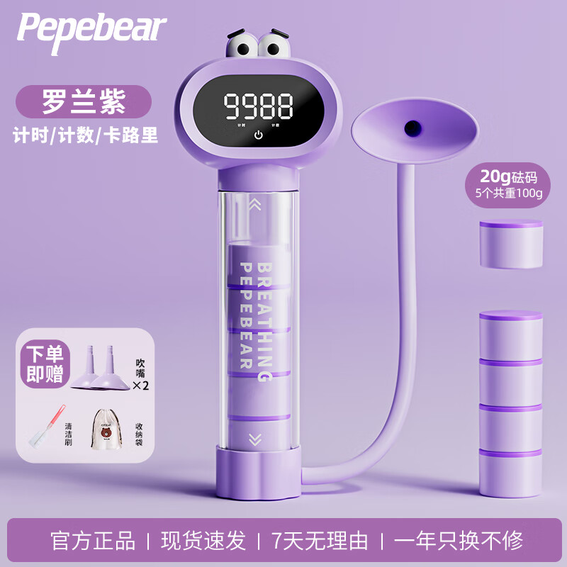PEPEBEAR Breathing Dumbbell Abdominal Breathing Trainer Vital Capacity Abdominal Muscle Vest Line Pelvic Floor Muscle Facial Core Exercise-Purple