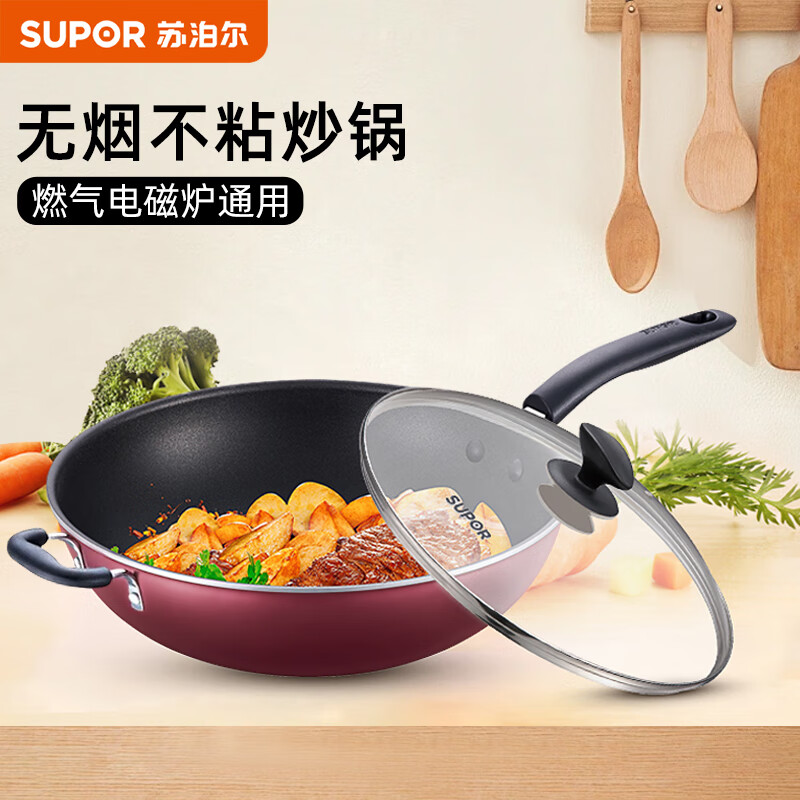 Supor non-stick cookware set smokeless non-stick wok frying pan soup pot milk pot stainless steel pressure cooker steamer set knife set wok 34cm festive red combination 20-piece set