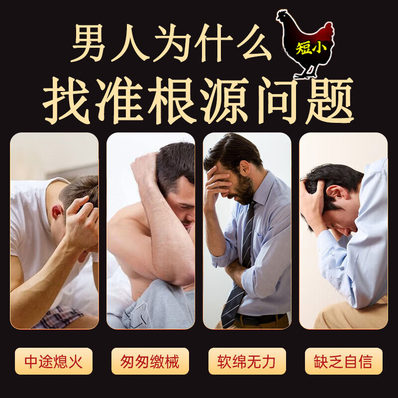 The oral set can be combined with the repair cream to replenish the spongy body, nourish the kidneys, delay and last for a long time to increase the size of the second hair, thicken the hair, and lengthen the vagina.