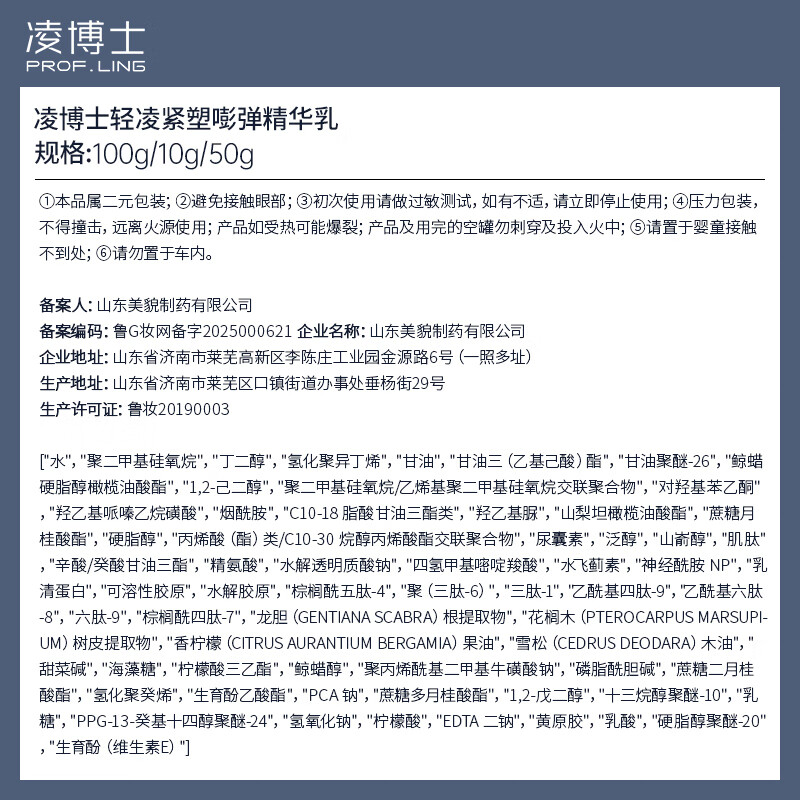 Dr. Ling’s upgraded Youth 3.0 Water Emulsion 2 Set Firming Full Molecular Weight Hyaluronic Acid Skin Care Products Valentine’s Day Gift