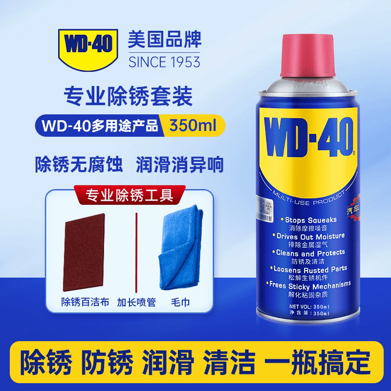 WD40 rust remover powerful rust removal lubrication cleaning anti-rust spray metal screw loosening killer WD-40 multi-purpose product 500ml*2 bottles