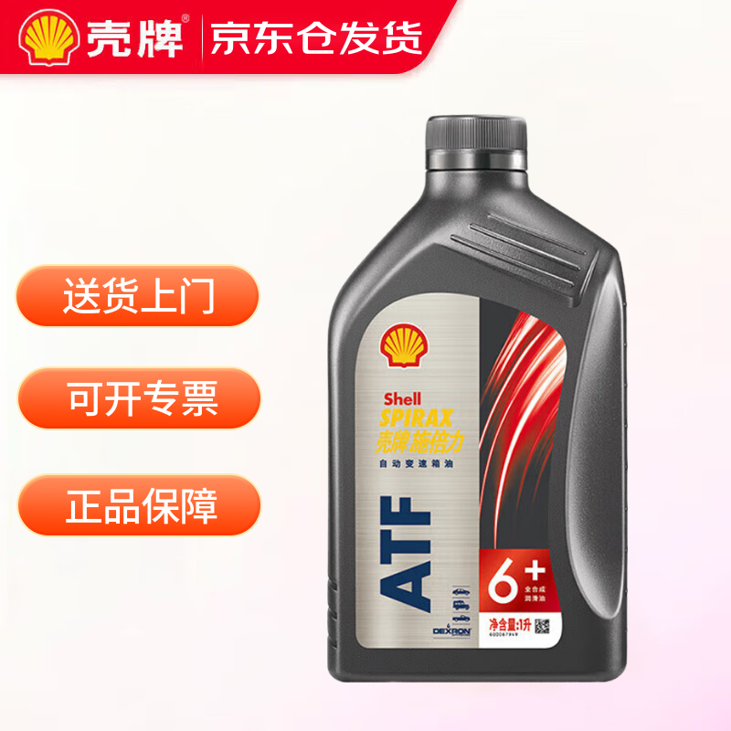 Shell Spirax ATF 6+ automatic transmission oil power steering lubricant gearbox oil 1L