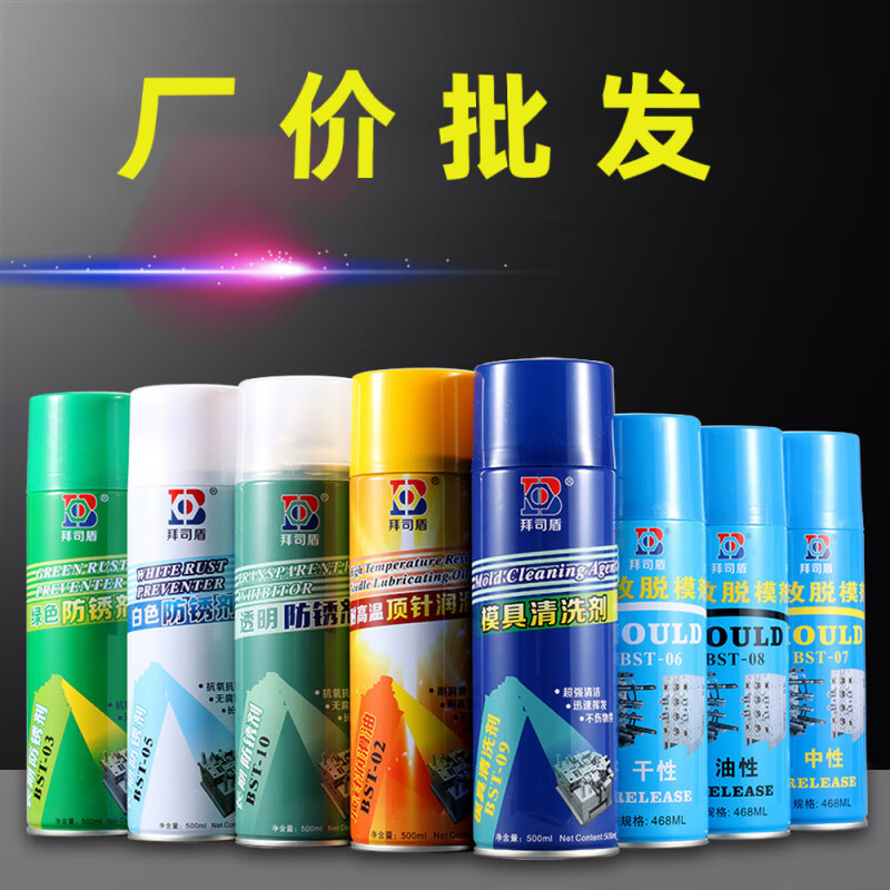 Mold special anti-rust agent release agent ejector oil cleaning agent spray wholesale release agent neutral 24 bottles in a box