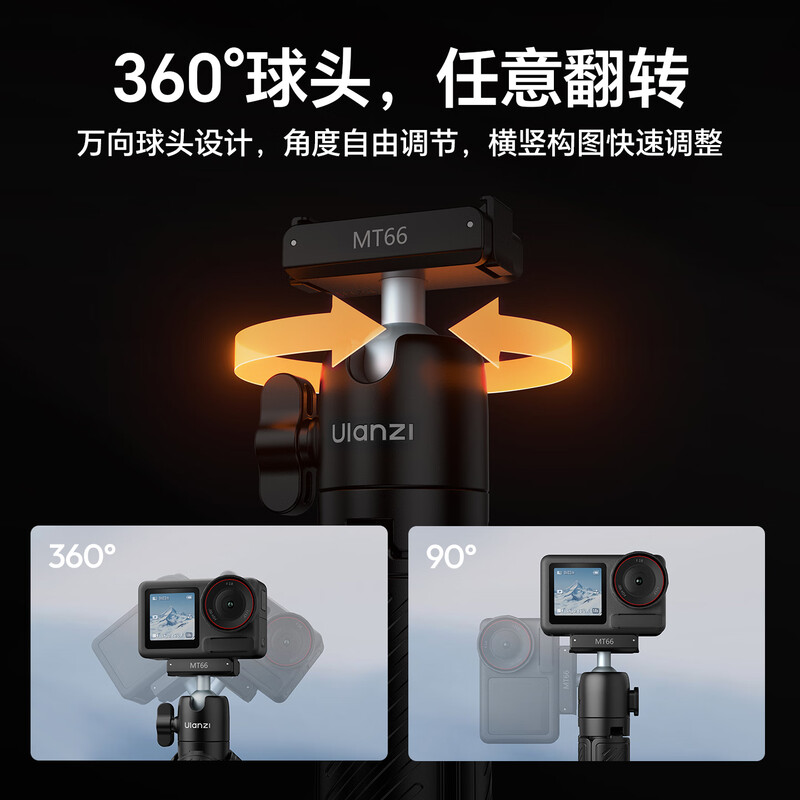 Ulanzi excellent basket MT66 capsule mini quick-hook tripod photo handle DJI Action5pro/4/3 sports camera backpack clip POV perspective shooting