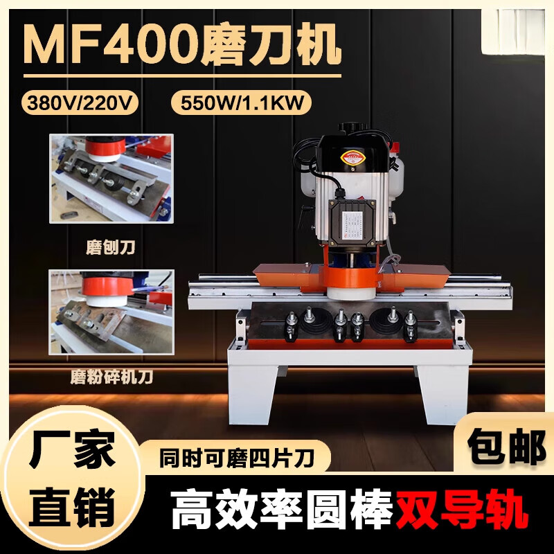 FHJQB woodworking crushing knife sharpener MF600 high-precision linear electric knife sharpener small horizontal knife sharpener MF400/550W industrial electric 380v
